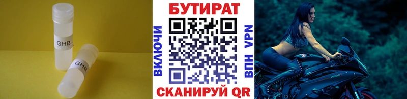 Бутират оксибутират  где продают   ОМГ ОМГ онион  Куса 