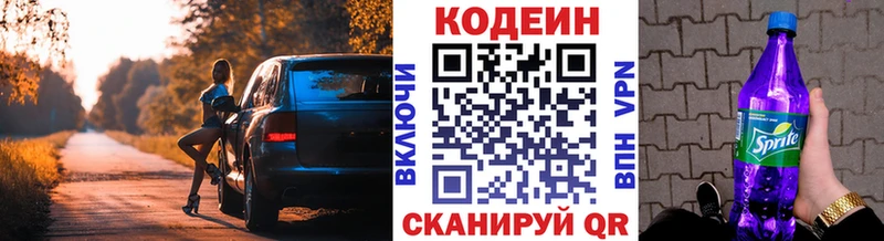 Кодеин Purple Drank  хочу наркоту  Куса 