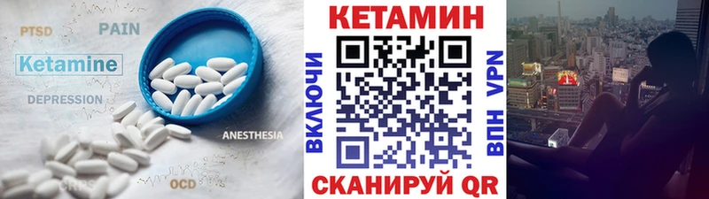 Кетамин ketamine  Куса 