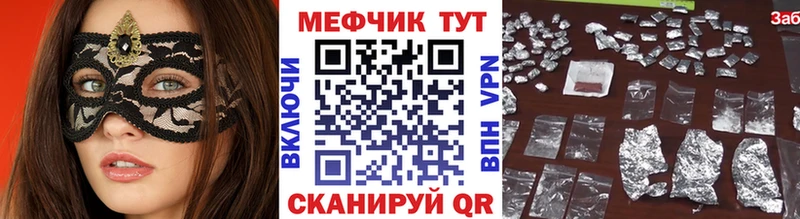 Меф кристаллы  наркота  Куса 