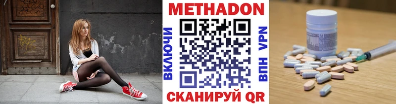 Метадон мёд  Куса 